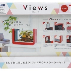 コトブキ 水槽 ビュース レッド　中古