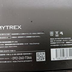 MITREXヘッドスパ　新品未使用品　9000円から値下げします。最終値下げ5000円の画像