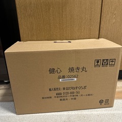 健心焼き丸(品番：02562)の画像