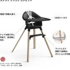 ストッケ　ベビーチェアの画像