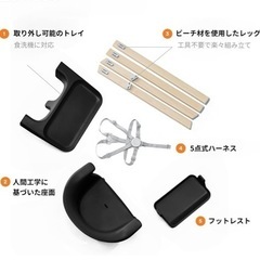 ストッケ　ベビーチェアの画像