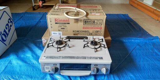 グリル付きガステーブル Siセンサーコンロ 2口 都市ガス用 KGM33NBEL ガスホース付