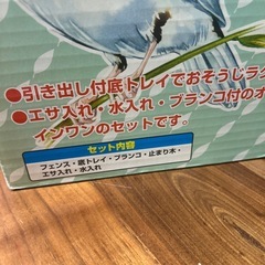 新品　未使用　鳥かご　フォレストの画像