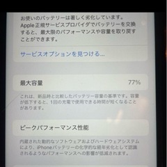 iPhone11の画像