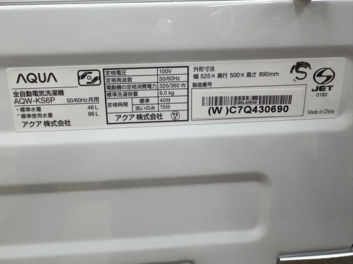 ☆ジモティー割引有☆ 縦型全自動洗濯機/6kg/AQW-KS6P/2024