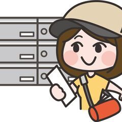 神奈川県相模原市【ポスティングスタッフ】インターネットのご案内チ...