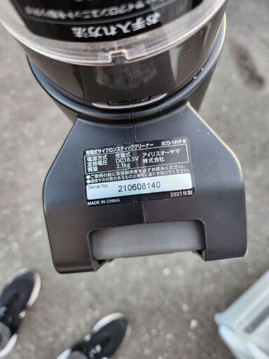 【配送費込】アイリスオーヤマ◇充電式サイクロンスティッククリーナー◇SCD-141P