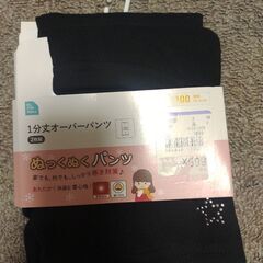 一分丈オーバーパンツ