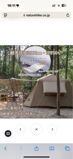 ネイチャーハイク　13.0 新品未使用
