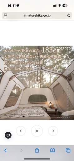 ネイチャーハイク　13.0 新品未使用