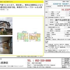 【審査激ゆる！！！】瀬戸市品野町貸家