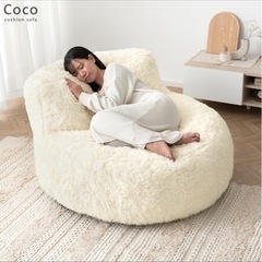 coco ココ　1人用ソファ