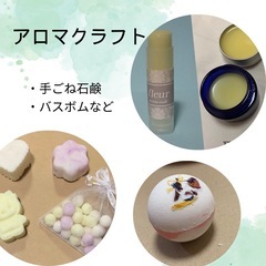 アロマホームケアセラピスト講座受講生募集！の画像