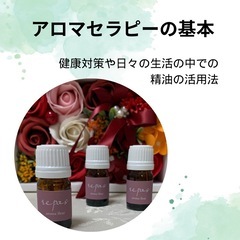 アロマホームケアセラピスト講座受講生募集！の画像
