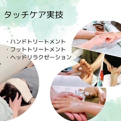 アロマホームケアセラピスト講座受講生募集！の画像