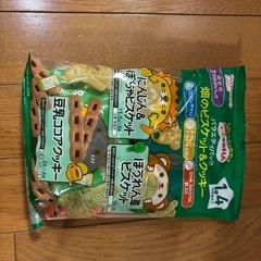 和光堂畑のビスケット＆クッキーバラエティパック1歳4ヶ月頃から