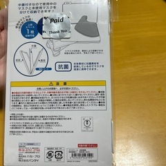 呪術廻戦　マスクケースの画像