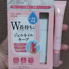 スキンコットン ネイルキープセラム (ネイル用美容液)