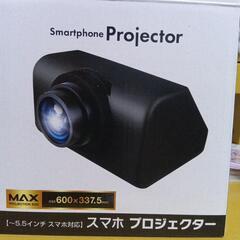 スマートフォンプロジェクターとアマゾンステック