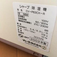 SHARP シャープ 除湿機 衣類乾燥機の画像