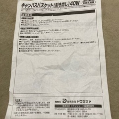 メタルラックのバスケット(未使用品)