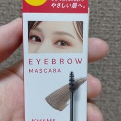 キスミーフェルム アイブロウマスカラ(サンプル)