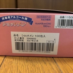 白十字消毒用アルコール綿個包装タイプの画像