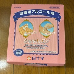 白十字消毒用アルコール綿個包装タイプ