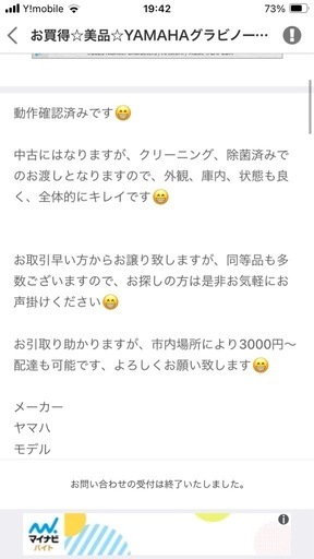 YAMAHA 電子ピアノ