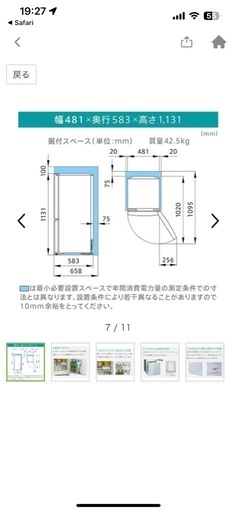 【取引者決定】一人暮らし用冷凍冷蔵庫　Hisense 134L