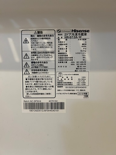 【取引者決定】一人暮らし用冷凍冷蔵庫　Hisense 134L