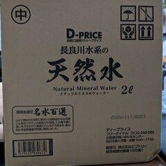 水２リットル　６本