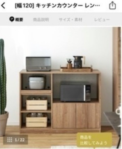 カウンターキッチン収納