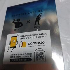 サントリー ボディサポの画像