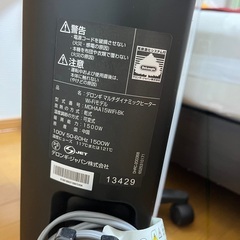 パネルヒーター DeLonghi デロンギ MDHAA15WIFI-BKの画像
