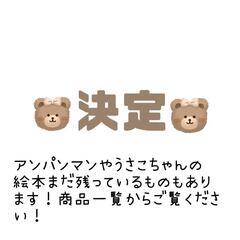 【11/25まで】赤ちゃん向け絵本