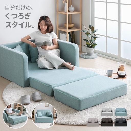 【値下げ中】ソファーベッド