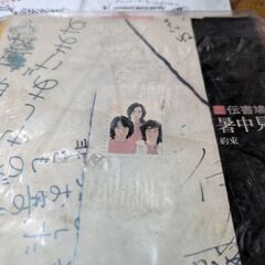 （中古EPレコード）暑中見舞−伝書鳩