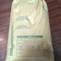 お米15kg