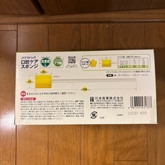 口腔ケアスポンジマウスピュア個包装の画像