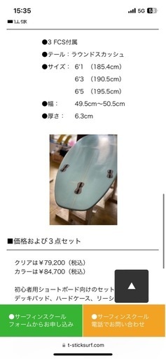 ショートボード