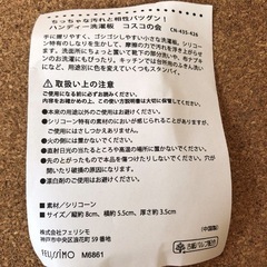 ハンディー洗濯板コスコの画像