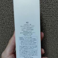 ノエビア 88 クレンジングローション(ふきとり用化粧水)の画像
