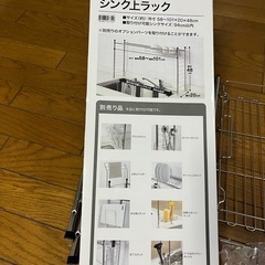 クリスマス特価　ニトリ　伸縮シンク上ラックの画像
