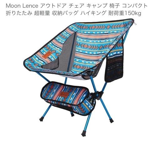 キャンプ　椅子　折りたたみ