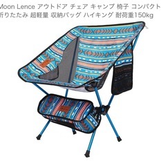 【取引済み】キャンプ　椅子　折りたたみの画像