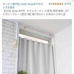 カーテン