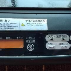 スーパーラジエントヒーター　MFG　FG-500 遠赤外線クッキングヒーターの画像