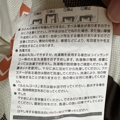 コタツ掛け布団の画像