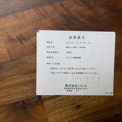 エストロ　コーヒーテーブル　北欧風の画像